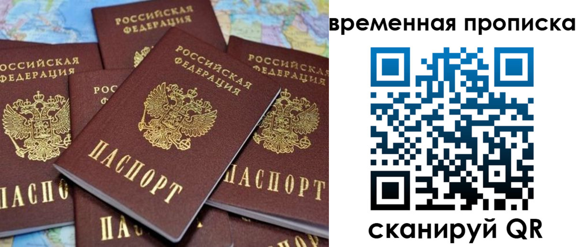 временная регистрация собственник в Горно-Алтайске