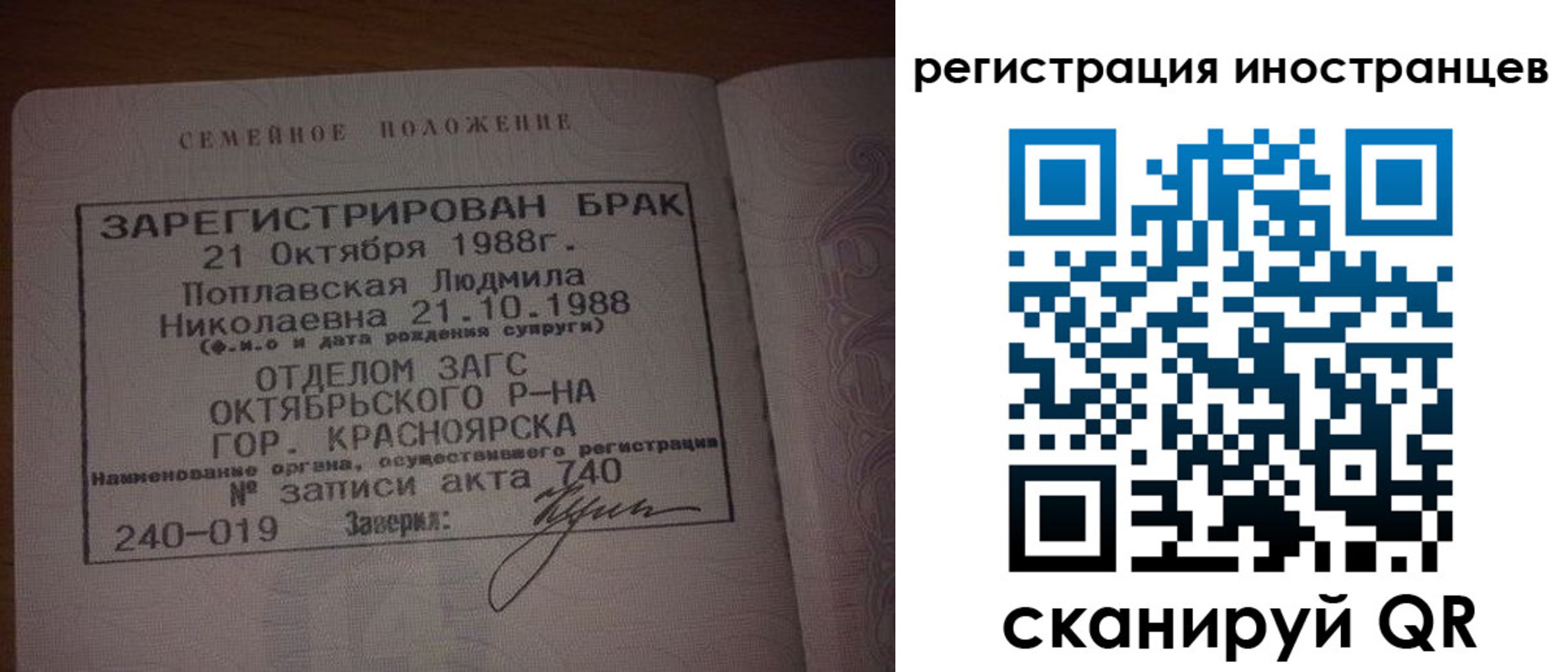 временная регистрация надежно в Горно-Алтайске