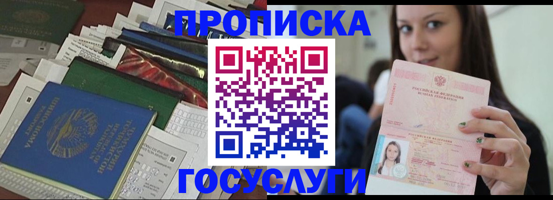 регистрация для школы в Горно-Алтайске