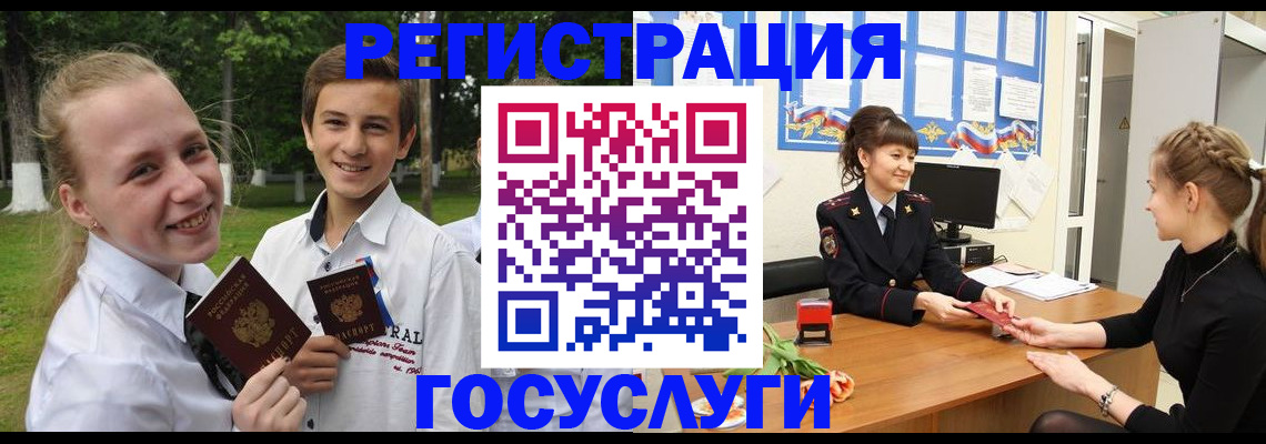 временная регистрация законно в Горно-Алтайске