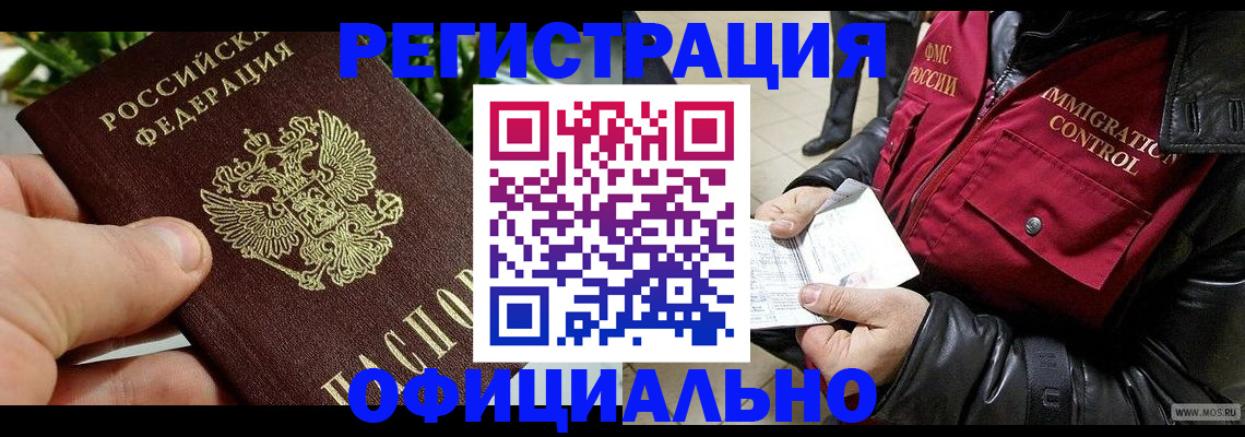 пропишу в квартире в Горно-Алтайске