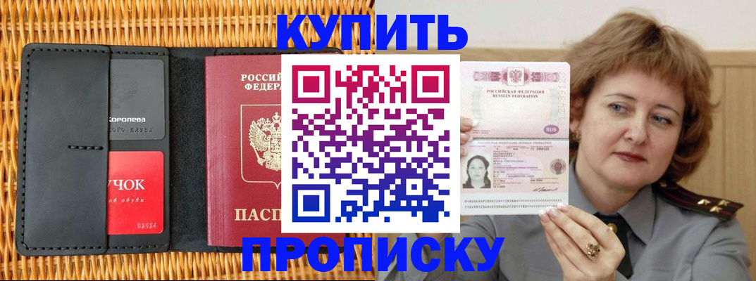 регистрация для школы в Горно-Алтайске